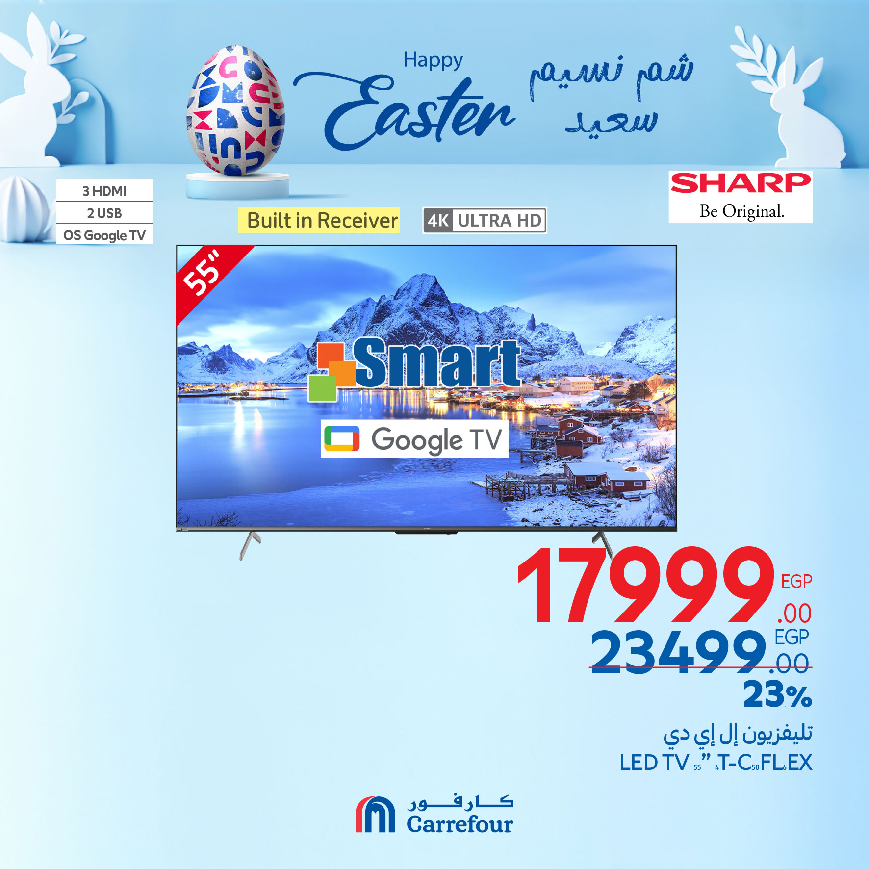 carrefour offers from 17apr to 22apr 2025 عروض كارفور من 17 إبريل حتى 22 إبريل 2025 صفحة رقم 1